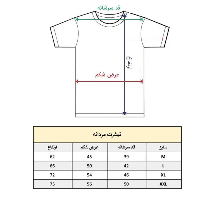 تیشرت آستین کوتاه مردانه پاد آفرین مدل مورتال کمبات کد 1070