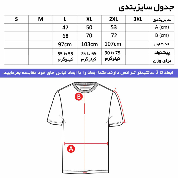 ست تیشرت آستین بلند مردانه و شلوار طرح تیم آث میلان مدل x4647 جنس جودون و نخی ترکيبي