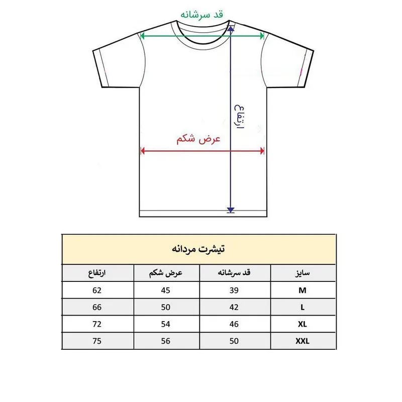 تیشرت آستین کوتاه مردانه مدل دست ابر کد 1902 جنس نخ و پلی استر