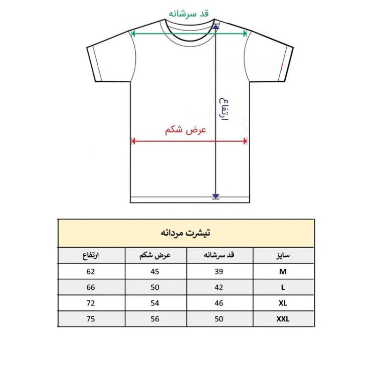 تیشرت آستین کوتاه مردانه پاد آفرین کد 311 طرح چاپ مقاوم نخ پلی استر