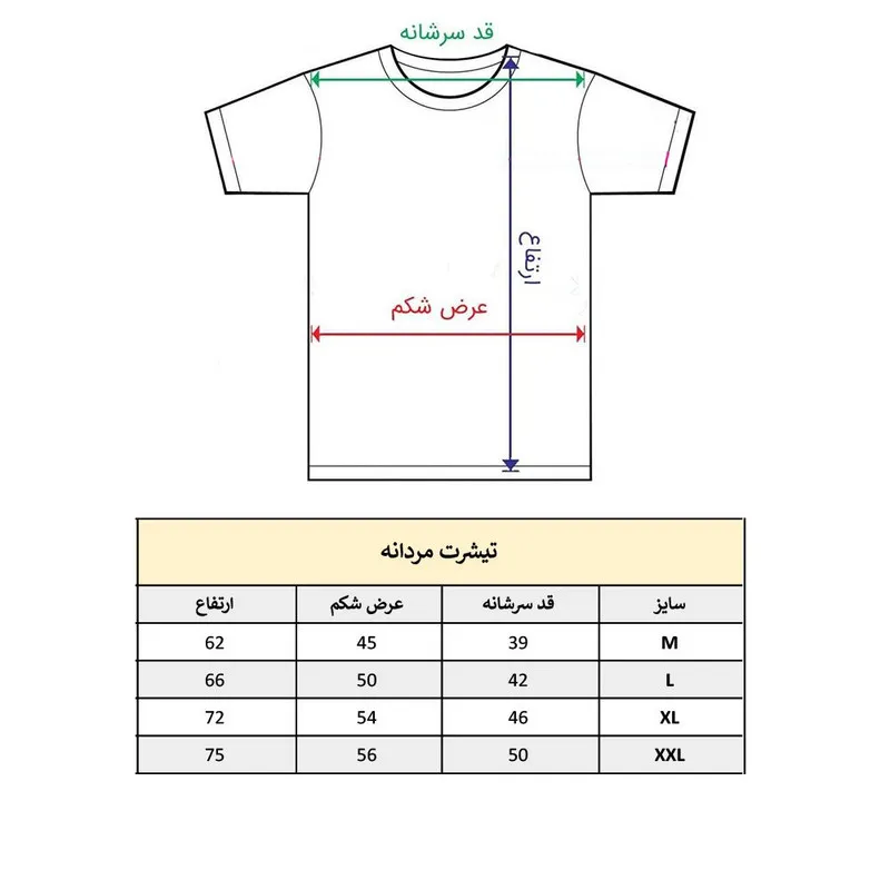 تی شرت آستین کوتاه مردانه مدل پرنده کد 98 جنس نخ و پلی استر