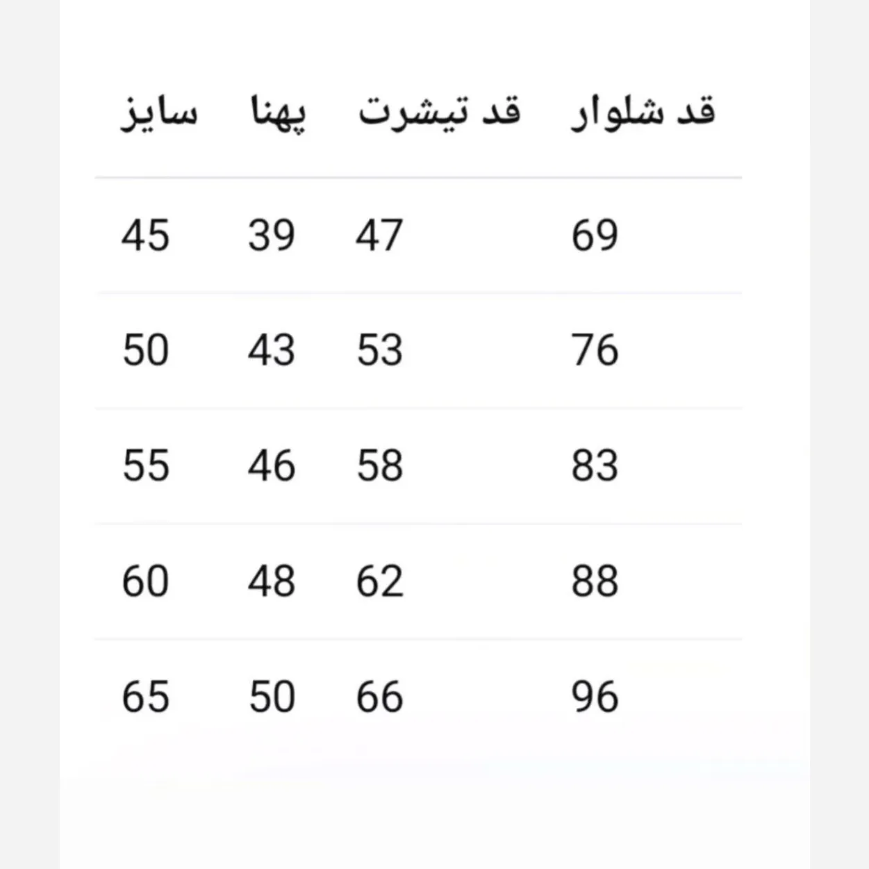 تیشرت شلوار راحتی دخترانه پنبه لاکرادار گلکسی سایزبندی 45 تا 65